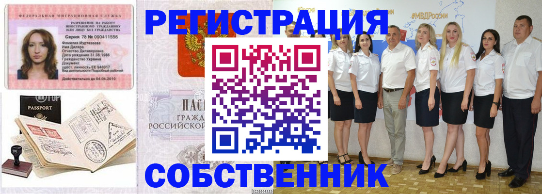 прописка ребенка в Вихоревке