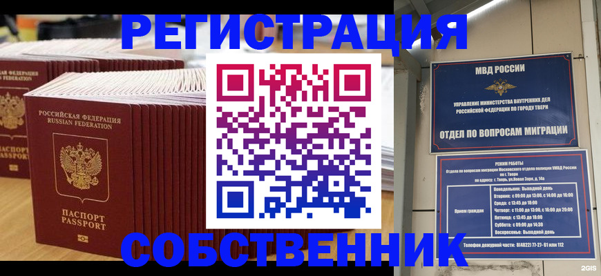 временная регистрация законно в Вихоревке