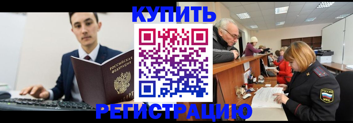прописка иностранных граждан в Вихоревке